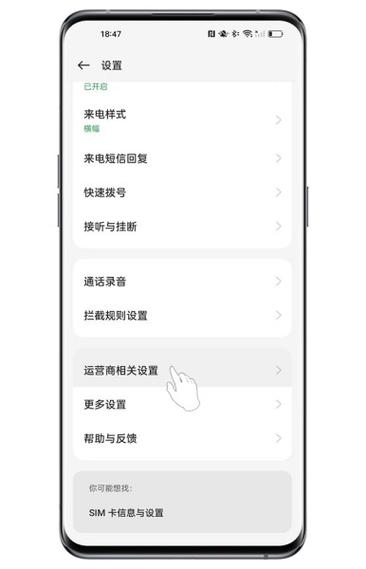 oppo通话转接在哪设置截图