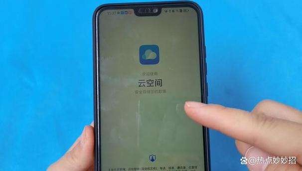 旧vivo手机搬家到新华为