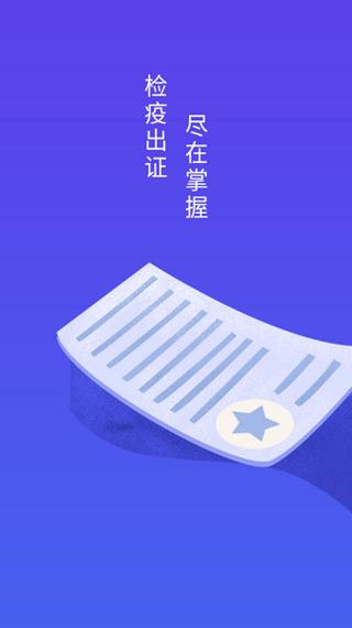 河北兽医智慧云平台下载图标