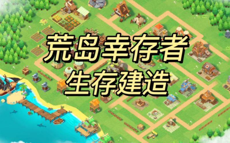 荒岛生存模拟手机版内置菜单截图