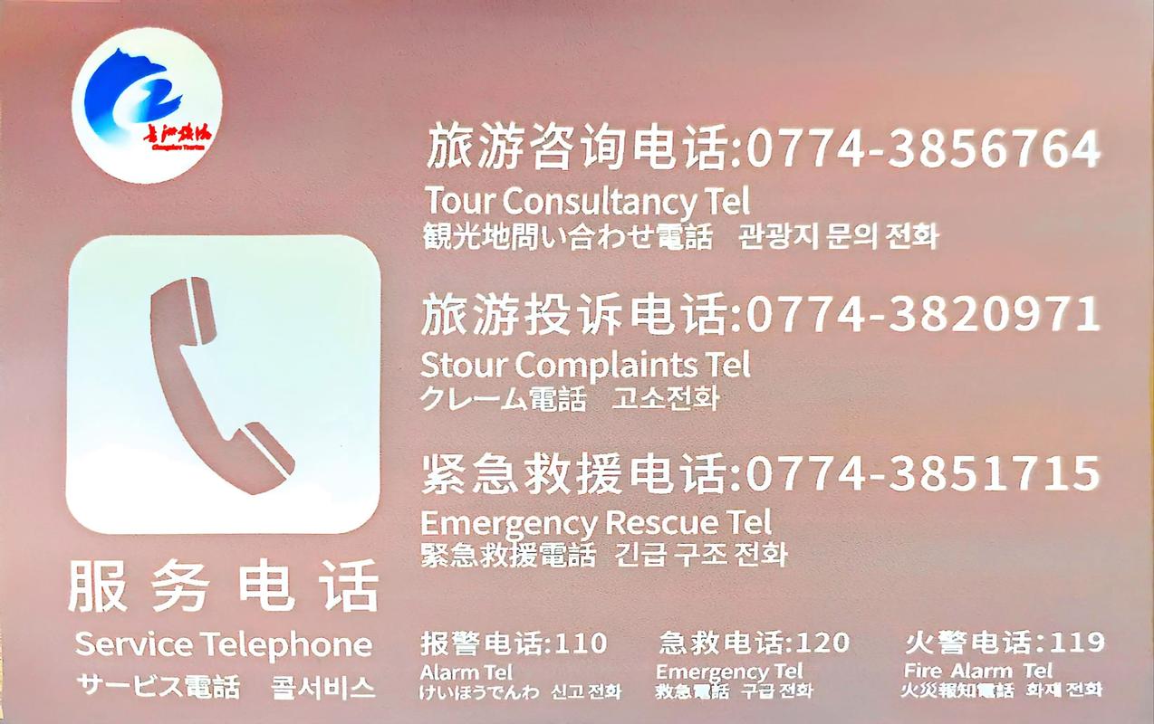 诛仙手游客服电话