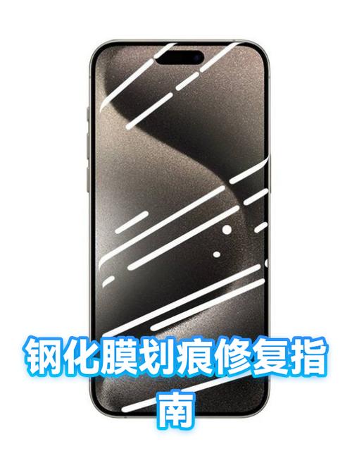 如何撕掉钢化膜图标