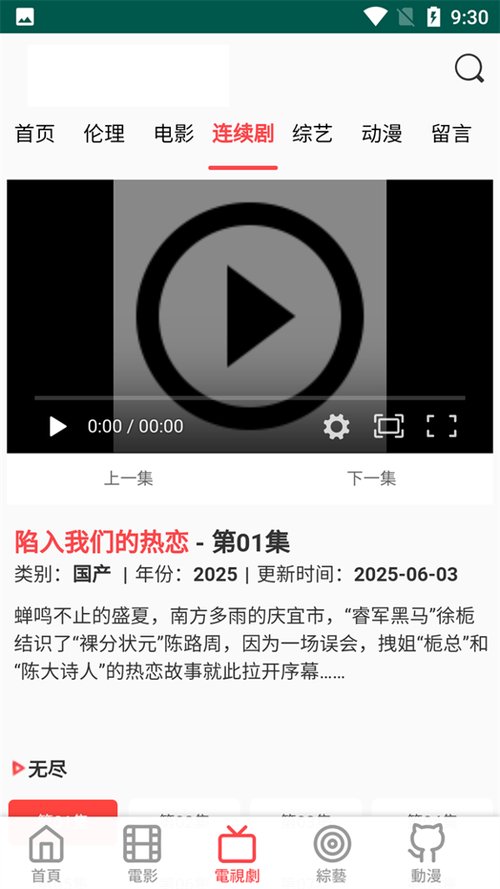 双鱼视频免费追剧app下载