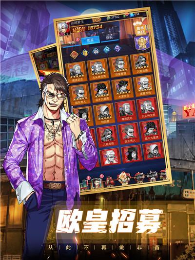 热血高校单机版下载截图