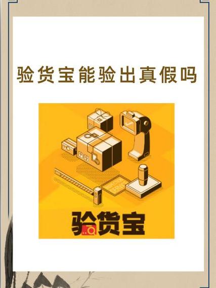 闲鱼验货宝一般几天到货截图