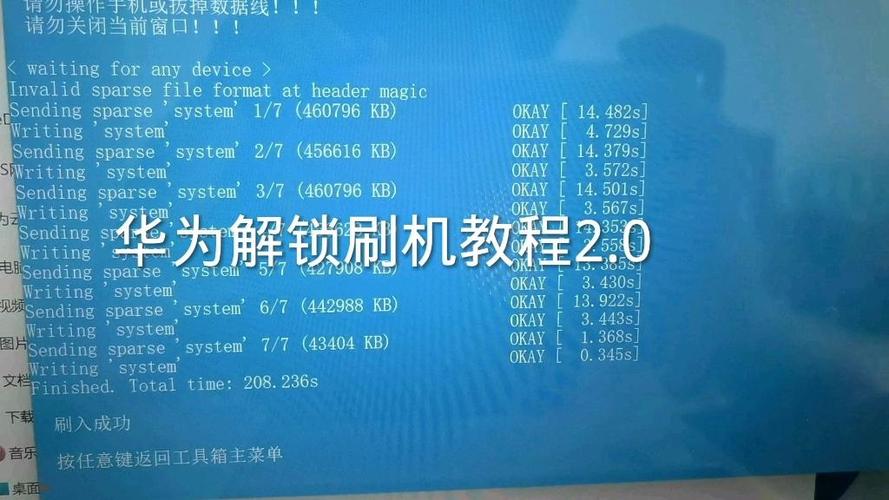 华为怎么刷原生系统