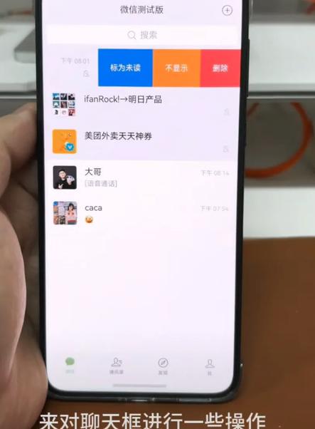 华为手机怎么切小屏截图