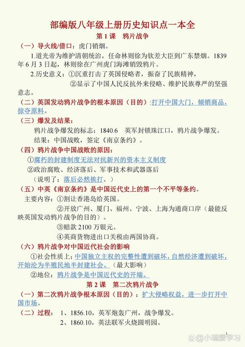 大清帝国全面战争秘籍截图