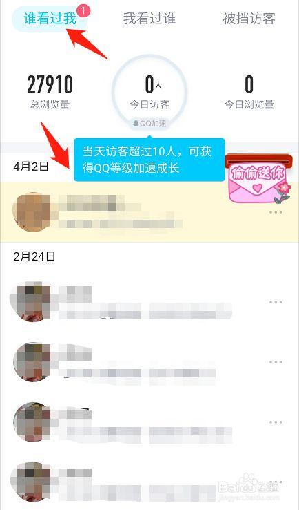 qq群相册会有访客记录吗