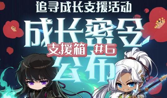冒险岛国服200～250级进阶白嫖攻略缩略图