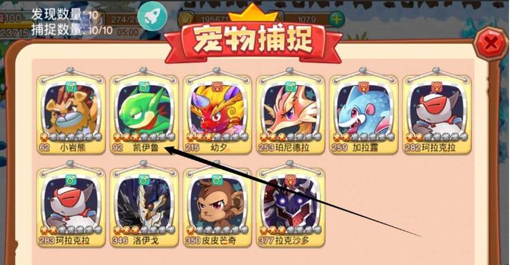 宠物王国单机版宠物进化表缩略图