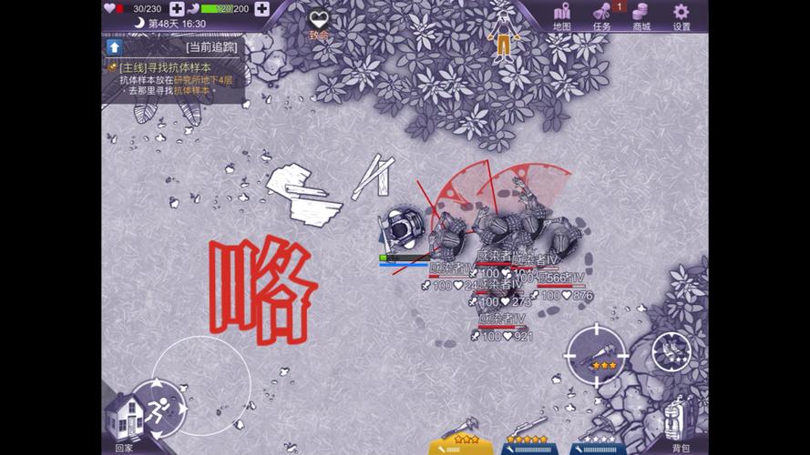 阿瑞斯病毒秒杀骨弓截图