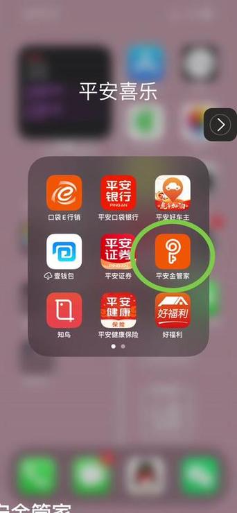 平安金管家自动扣款关闭图标
