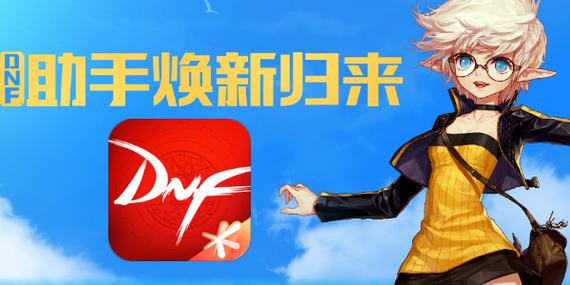 地下城与勇士韩服手游缩略图