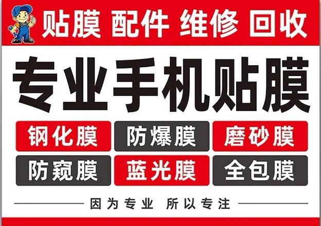 手机钢化膜品牌排行榜前十名缩略图