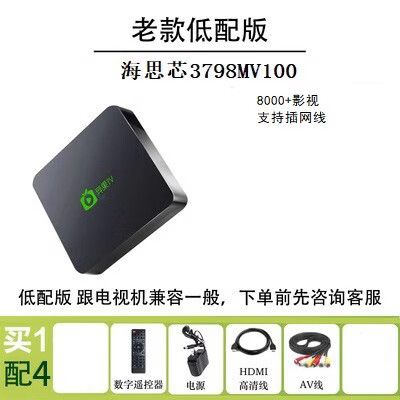 奇异果网络机顶盒