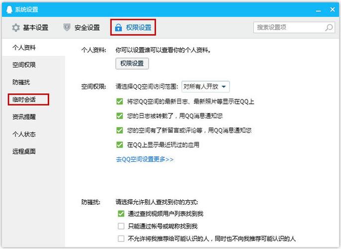 qq怎么设置群不自动加入截图