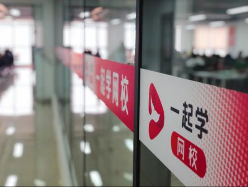 一起学网校学生端缩略图