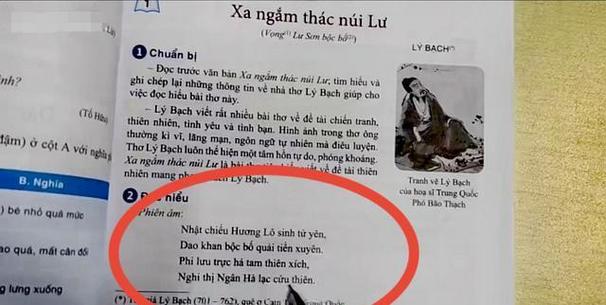 越南翻译软件app图标