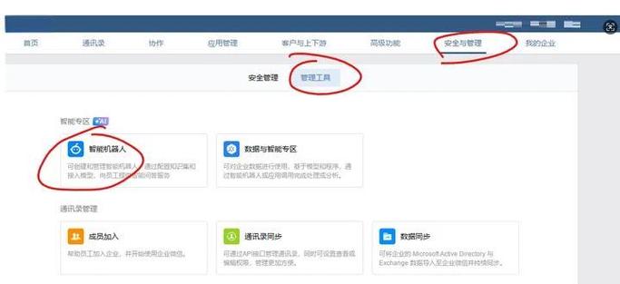 企业微信如何扫一扫登录电脑