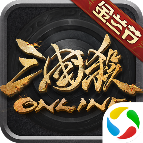三国杀应用宝截图