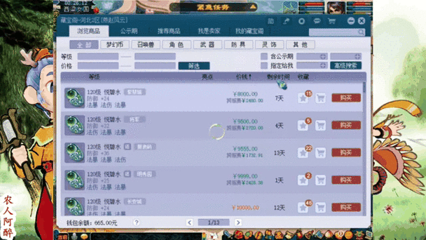 网易藏宝阁登记要多久截图