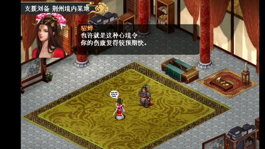 三国志吕布传王线攻略