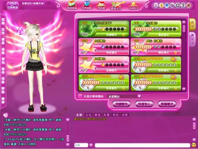 qq炫舞app缩略图