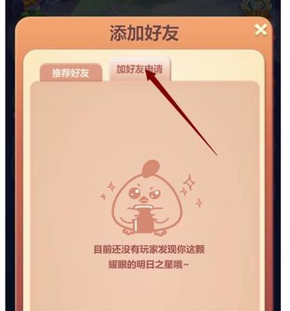 开心消消乐如何跳过实名认证缩略图