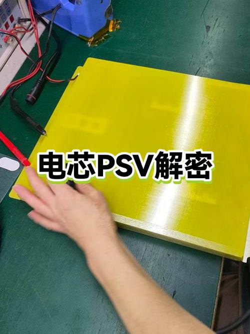 psv换电池教程