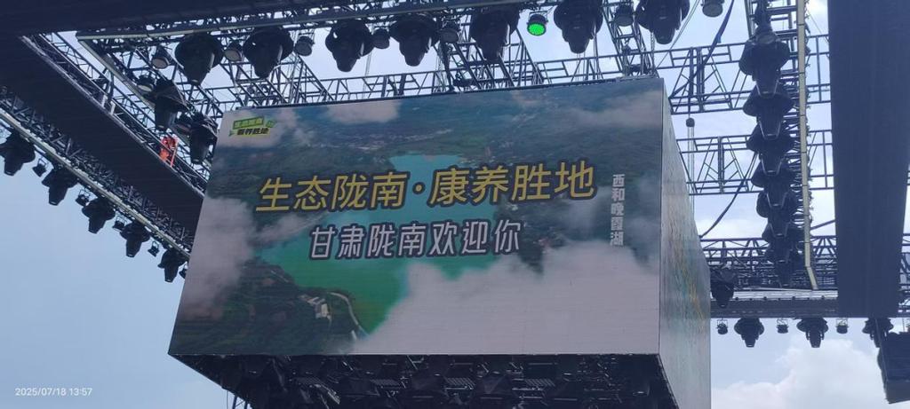 甘肃文旅集团领导公示图标