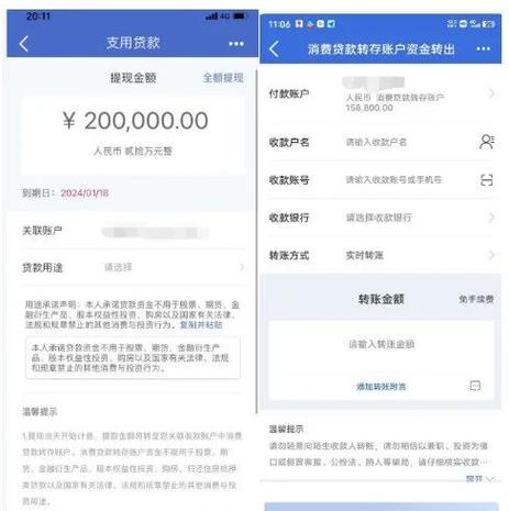 建行快贷的钱怎么提现使用截图