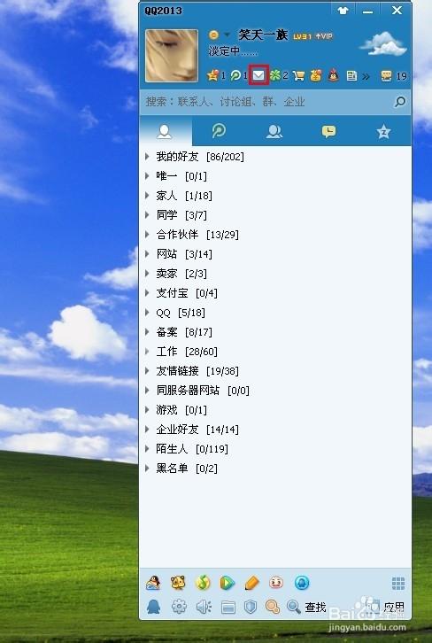 qq邮箱文件转存到中转站在哪里打开