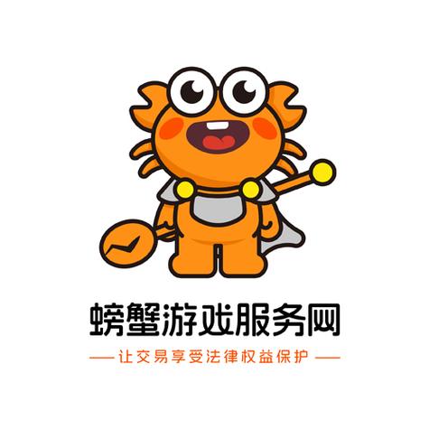 螃蟹网账号交易官方网