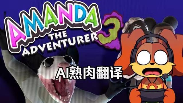 冒险家阿曼达下载图标