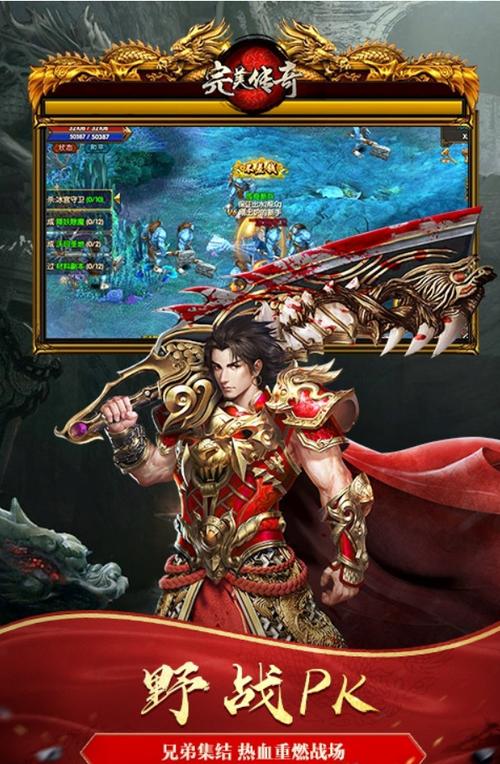 满v传奇游戏图标