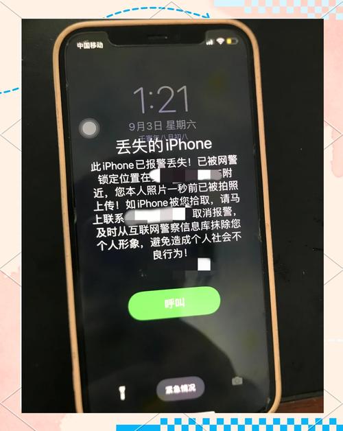 丢失模式抹掉iphone会怎么样缩略图