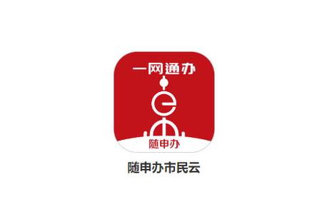 上海随申办市民云app下载缩略图