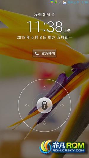 华为锁屏日历显示农历