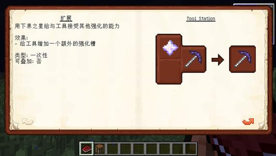 我的世界匠魂mod百科