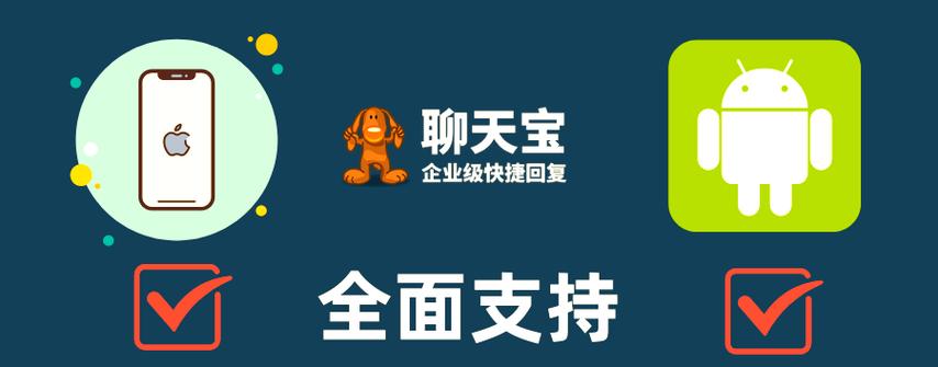 聊天宝app下载游戏截图
