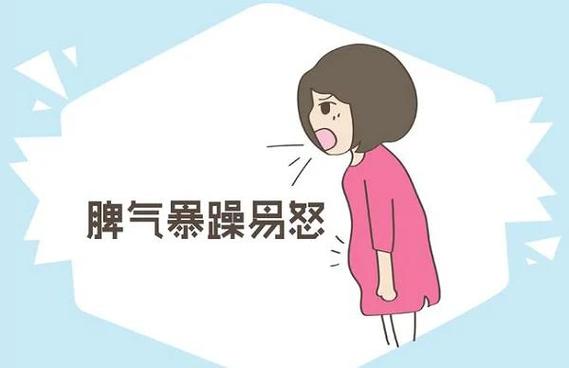 暴躁的女人最明显的特征图标