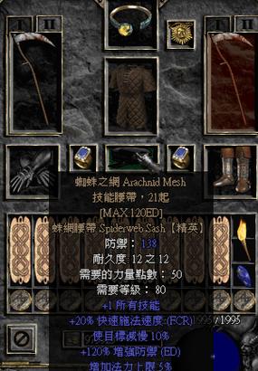 暗黑2重制版法师毕业装备缩略图