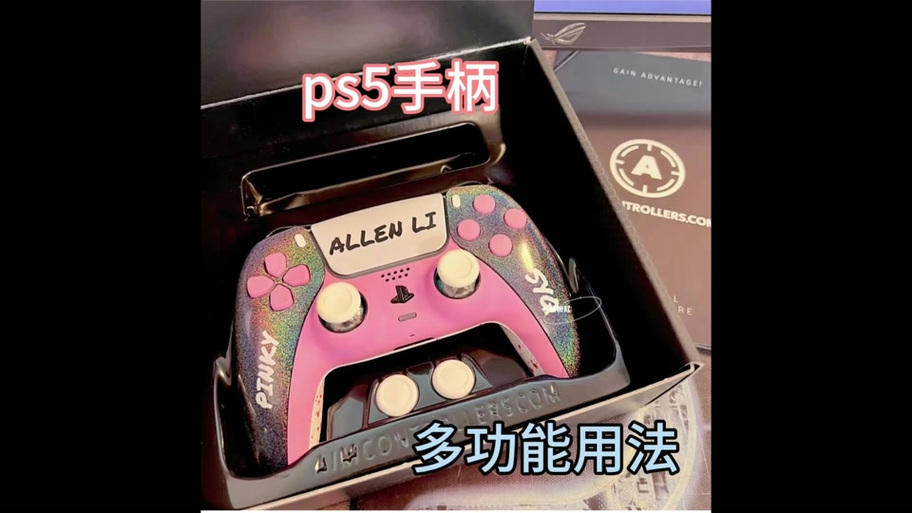 ps5手柄设置键