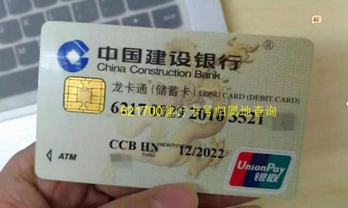 建行查信用卡完整卡号截图