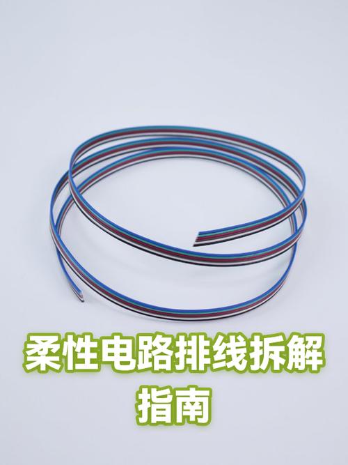 怎么拆排线图标