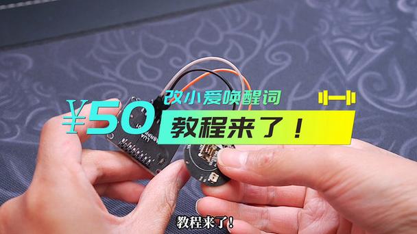 小爱音箱如何修改唤醒词游戏截图