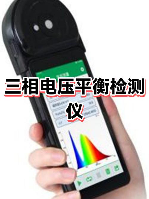 三相电怎么测量电压截图