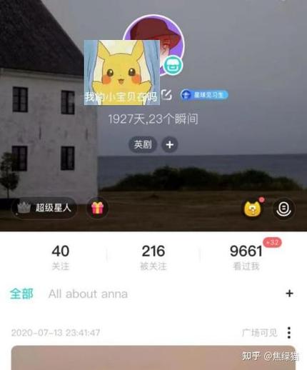 soul一天能匹配多少次截图