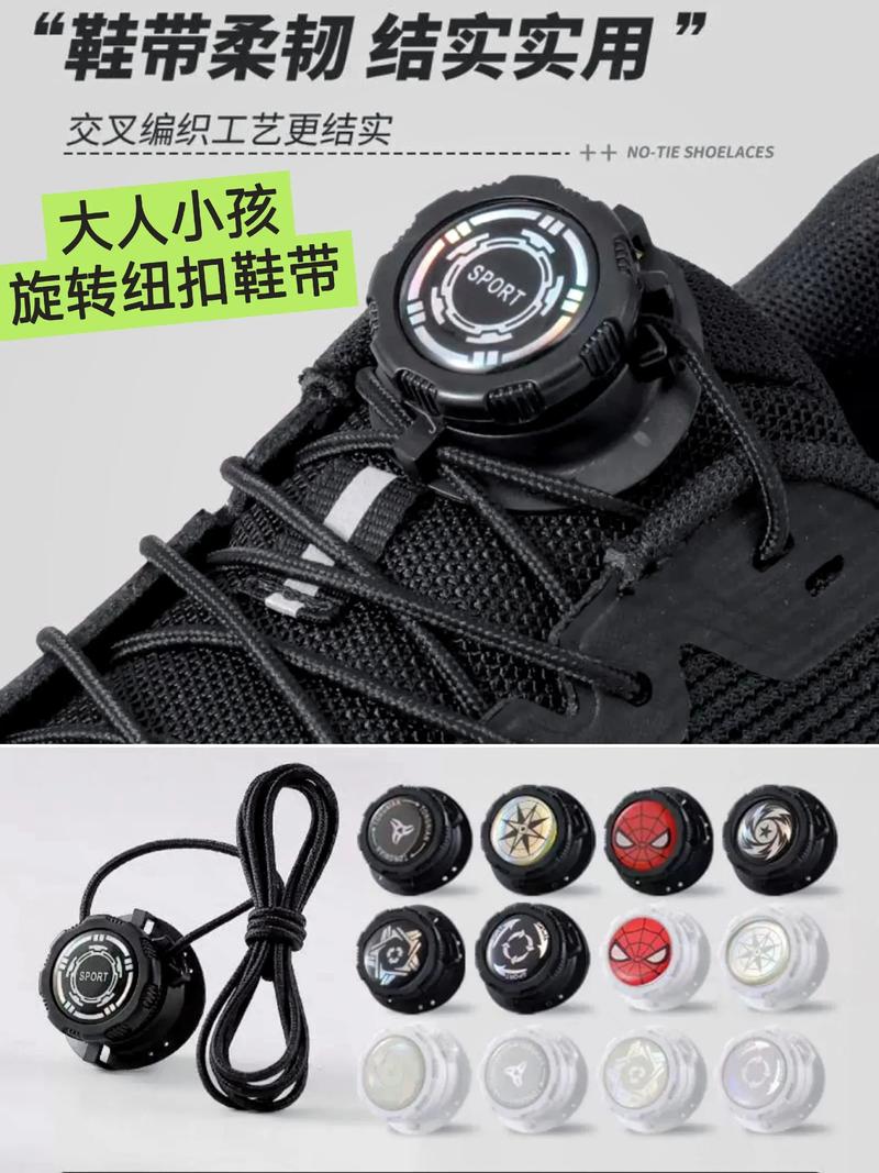 自动鞋带扣旋转